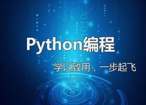 怀化python培训班