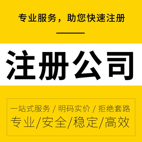 那里办出口企业注册 天河那里办出口企业注册备案 粤中财税