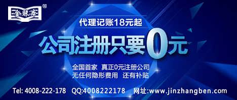 精品推荐 东莞市厚街金诺会计咨询服务部分公司