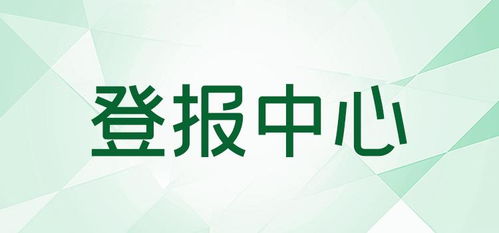 今日公告 都市快报怎么登报声明多少钱今日公告一览表 2024实时发布